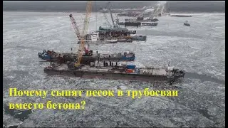 Зачем сыпят песок в трубосваи вместо бетона. Строительство моста через Волгу Тольятти. озвучил видео
