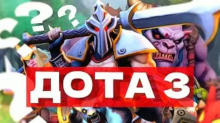 ЧТО ВЫ СДЕЛАЛИ С ДОТОЙ ?