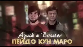 Ayzik x BASSTER пайдо Кун маро 2023