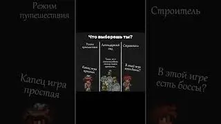 HOW TO MAKE AMOGUS IN TERRARIA? // TERRARIA MEMES