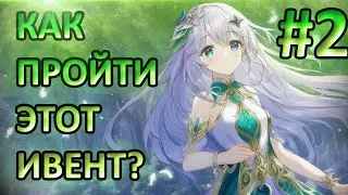 ПОГОНЩИК ВЕТРОВ ВСЕ ЭТАПЫ, часть 2 | Genshin Impact 3.1