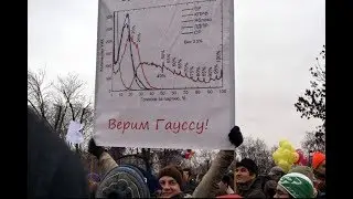 Статистика, Гаусс и центр распределения