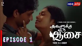 EP1 – அவளுக்கு ஒரு ஆசை 🌸 | Her Journey Begins!