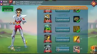 Lords Mobile - Прохождение Высвобождение космо, 9 стадия