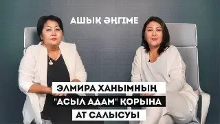 Элмира Ешниязова - Тегін баспана кімге?