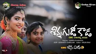 శిన్నగుడీ కాడ || BATHUKAMMA SONG || Charan Arjun || Nagadurga || GMC Janapdam || Charwik Networks