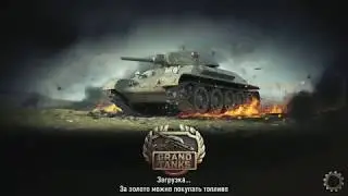 Grand Tanks, карта Холм на Т-34.