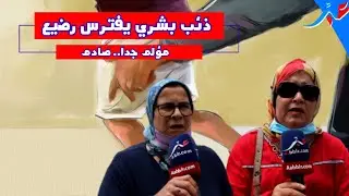 ذئب بشري يغتصب طفل رضيع وجمعية حقوقية تدخل على الخط تفاصيل صـ..ـادمـ.ـة للجـ..ـريمة