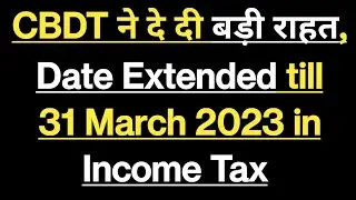 Income Tax last date extended again till 31 March 2023 | New Notification