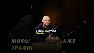 #авито #авитолог #бизнес #предприниматель #арбитражтрафика