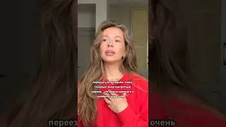 Переезд для женщины тяжелый период и важно поддерживать себя ❤️ 