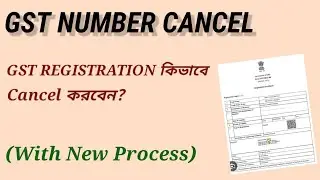 All Information of GST Number Cancel With New Process.