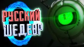 РУССКИЙ 