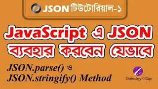 JSON Tutorial for Beginners Bangla | JSON JavaScript Tutorial | JavaScript JSON Tutorial Bangla - 1