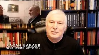 Answers of Hasan Bakaev - (R. Buzurtanov and N. Kodzoev) / Issue 24: (2 part of the 23rd issue).