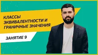 Тест-дизайн. Классы эквивалентности и граничные значения.