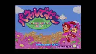 남매대결! 패널로 퐁 / Panel de Pon Sibling Duel /兄妹バトル！パネルでポン