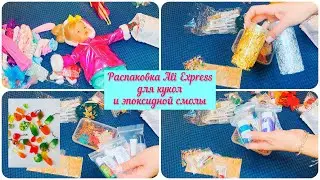 💫Обзор покупок Ali Express: эпоксидная смола, игрушки 🔥