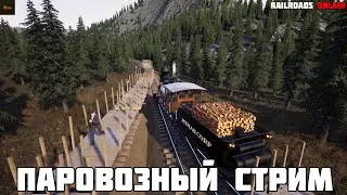 RAILROADS Online Мультиплеер на карте НЕКОСЯЧНИКОВ