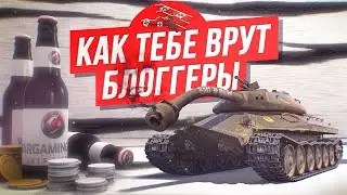 💲Как тебе впаривают премы WoT