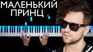 LSP - Little prince | Piano tutorial | How play? | Sheets