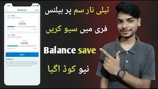 Telenor balance save code | Telenor balance check code 2024