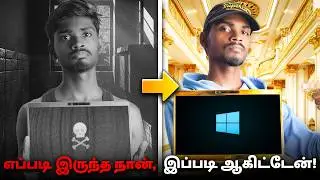 Speedup Your Windows PC💻இனிமேல் முன்னேற்றம் தான்😂😅.