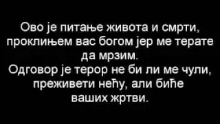 Beogradski sindikat - Welcome to Srbija (Београдски синдикат - Welcome to Србија) Lyrics