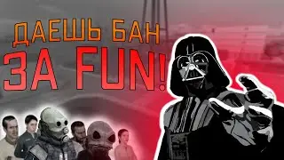 Когда на сервер зашел админ в 3 часа ночи | DarkRP