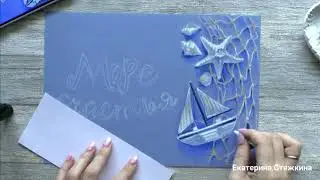 Урок Море счастья  Часть 6  Кораблик