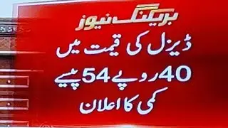 Government Decrease Fuel ⛽️ prices.