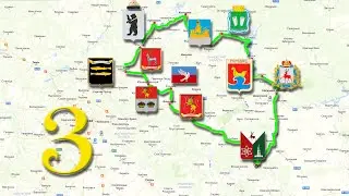 Открываем для себя Россию Фильм 1 Серия 3