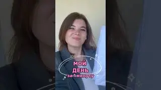 10 сентября 2024 г.