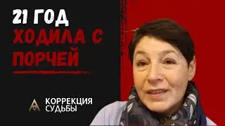21 год ходила с порчей и не могла уснуть. Порча на сон.