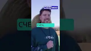 Мама Мистера Биста. #megamod #mrbeast