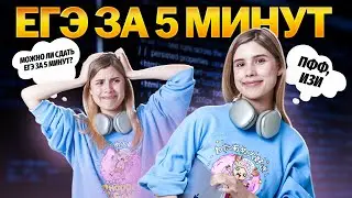 ПОРОГ ЗА 5 МИНУТ | ИНФОРМАТИКА ЕГЭ | Вика Ланская