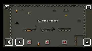 Как пройти уровень 40 One level 3 