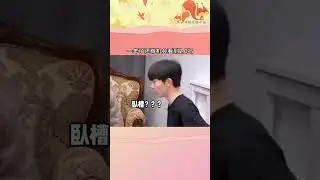 #时代少年团 床：怎么不算一周年呢~ #快手 #搬運