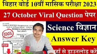 27 October Science Viral Question Paper 2023-24 || 10th Half Yearly Exam || Babul Study Classes