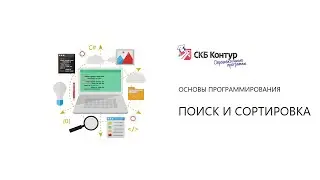 BP1-2-3-7 Быстрая сортировка
