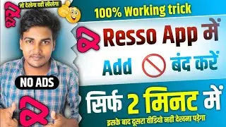 resso app ads problem solve 2023 | resso app get premium for unlimited listening problem solved 2023