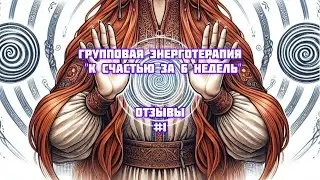 Отзыв_Татьяна Ф