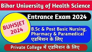 BUHSJET 2024! BUHS Entrance Exam 2024! BUHS Bsc Nursing, Pharmacy Entrance Exam 2024!! 