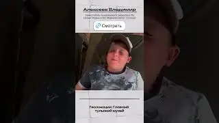 https://rutube.ru/video/ede072b23e45f95efb799272d2735dae/?r=a
