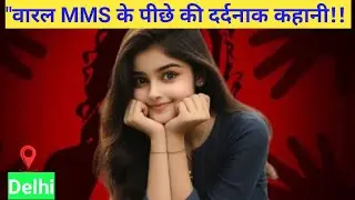 MMS Leak Ka Khel | Riya Viral Video Ka Sach | Delhi Ki Dardnaak Kahani