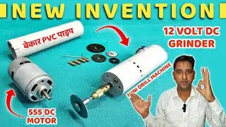 12V DC Motor से गजब का जुगाड़ || DIY Powerful Mini Angle Grinder || DIY Mini Drill Machine ||