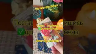 ⁉️Что ТЕБЯ ждет Сегодня?