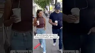 փաշիյնանը գնալով ավելի տարօրինակ է դառնում, էս բառի ամենավատ իմաստով