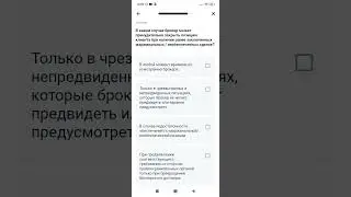маржинальная торговля, включение Тинькофф. тест