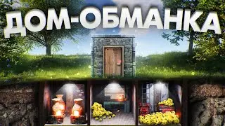 ДОМ-ОБМАНКА! Мой Секретный МВК БУНКЕР под Землей! ОБМАНУЛИ Целый КЛАН в Раст/Rust